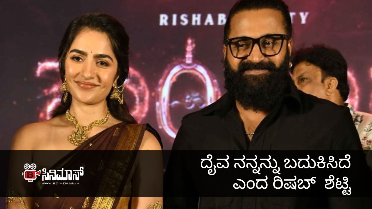 ರಿಷಬ್ ಶೆಟ್ಟಿ