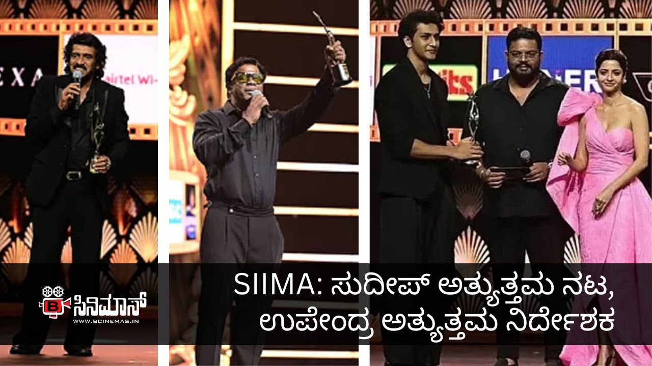 ಉಪೇಂದ್ರ