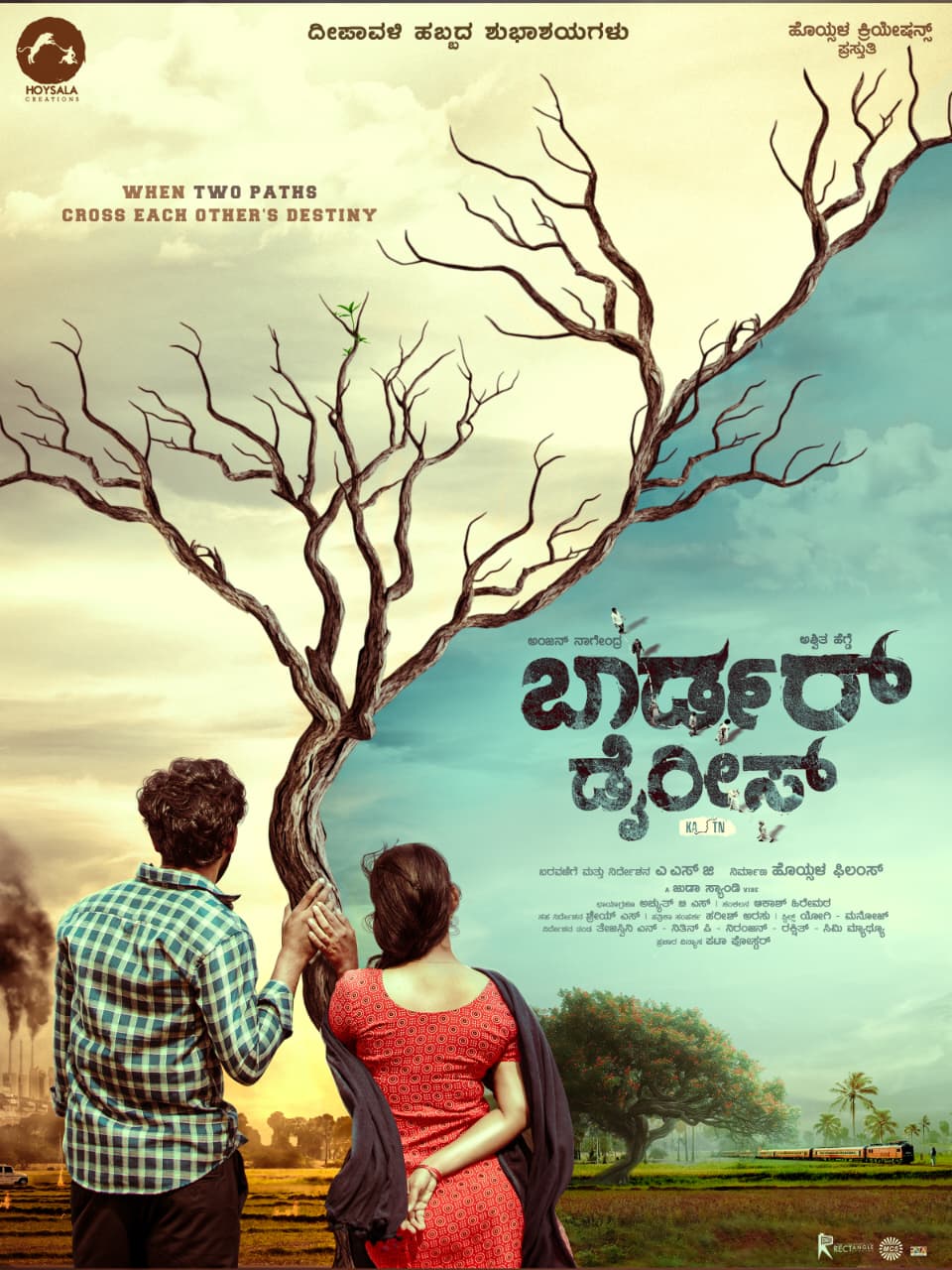 ಬಾರ್ಡರ್ ಡೈರೀಸ್