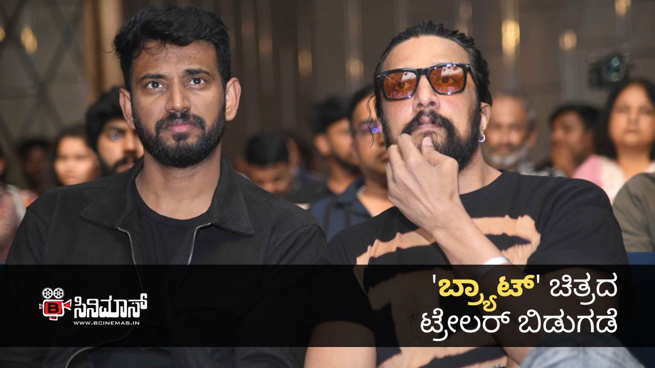 ಬ್ರ್ಯಾಟ್