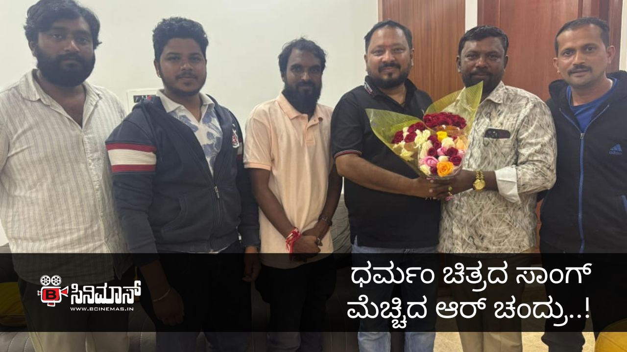 ಆರ್ ಚಂದ್ರು