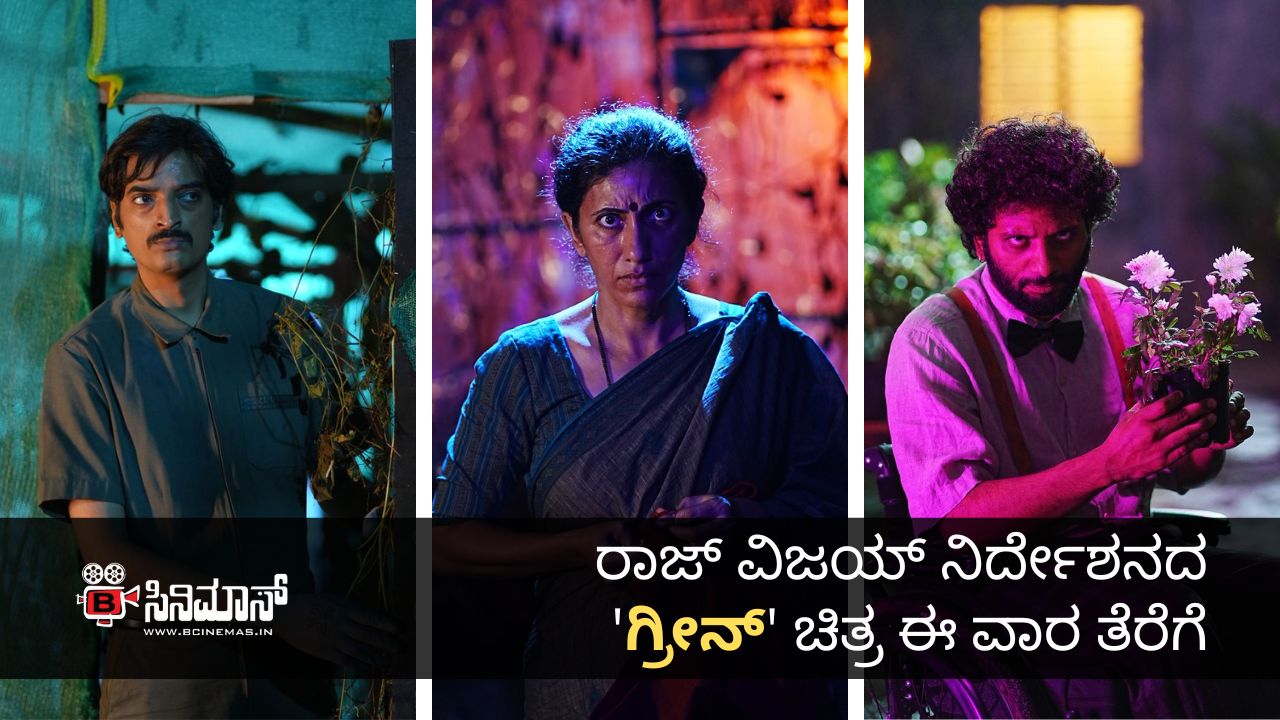 ರಾಜ್ ವಿಜಯ್