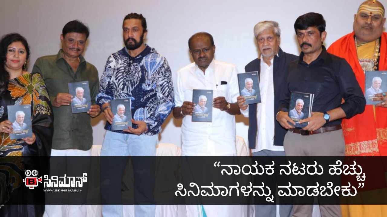 ಕುಮಾರಸ್ವಾಮಿ