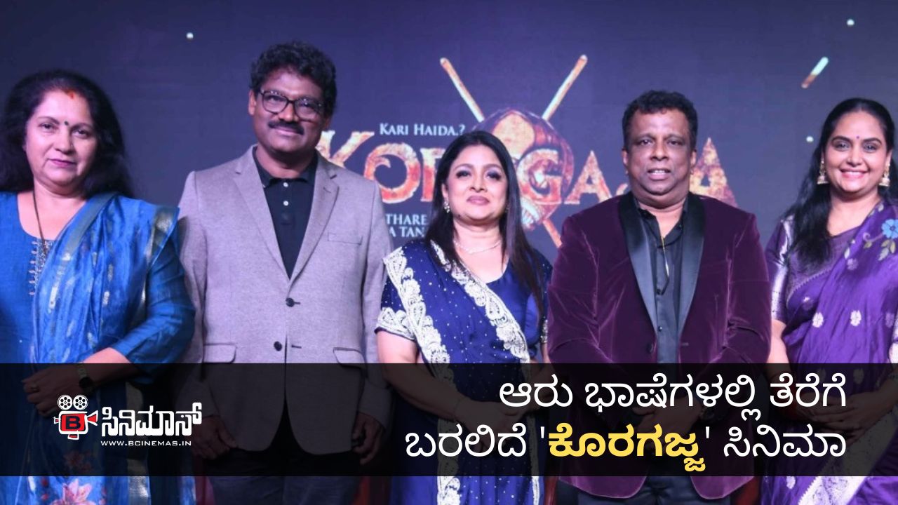 ಕೊರಗಜ್ಜ