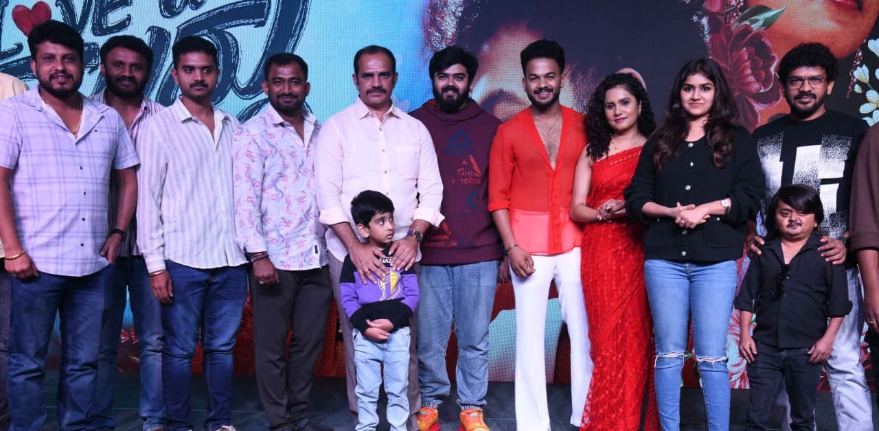 ಲವ್ ಯು ಮುದ್ದು