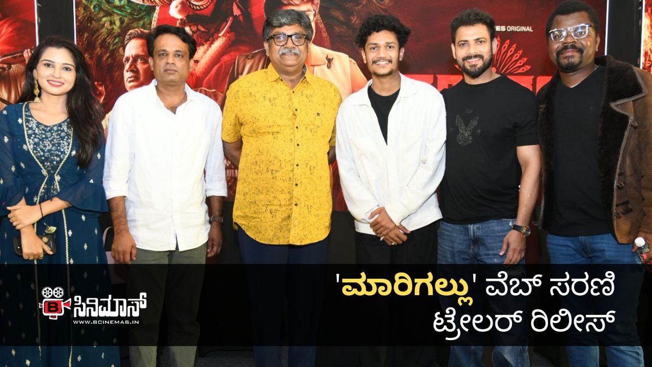 ಮಾರಿಗಲ್ಲು