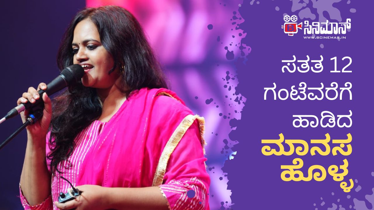 ಮಾನಸ ಹೊಳ್ಳ