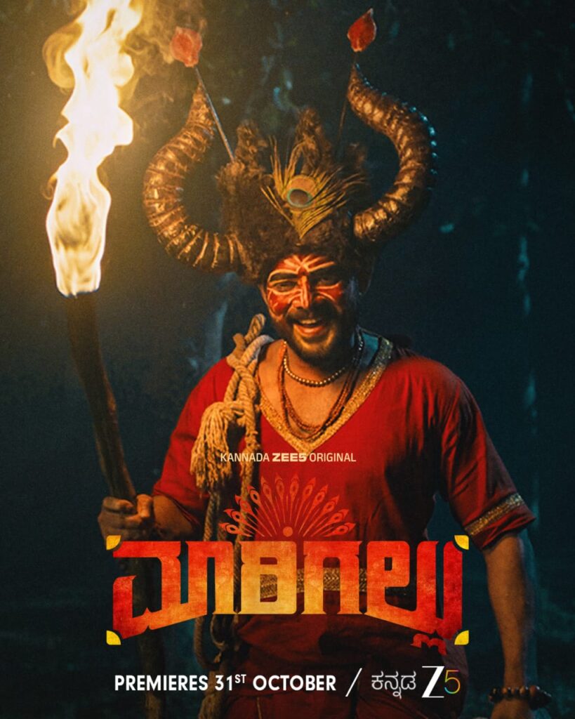 ಮಾರಿಗಲ್ಲು