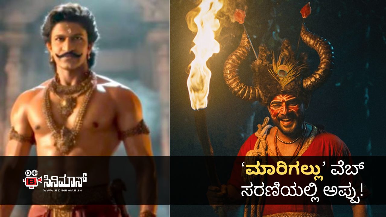 ಮಾರಿಗಲ್ಲು