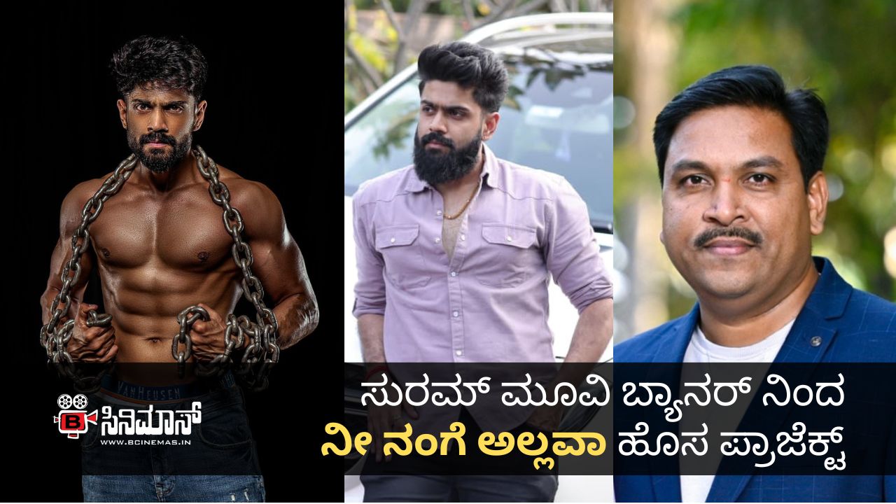 ನೀ ನಂಗೆ ಅಲ್ಲವಾ