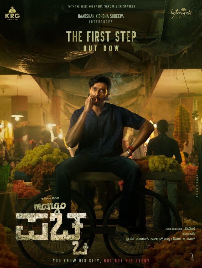 ಕಿಚ್ಚ ಸುದೀಪ್