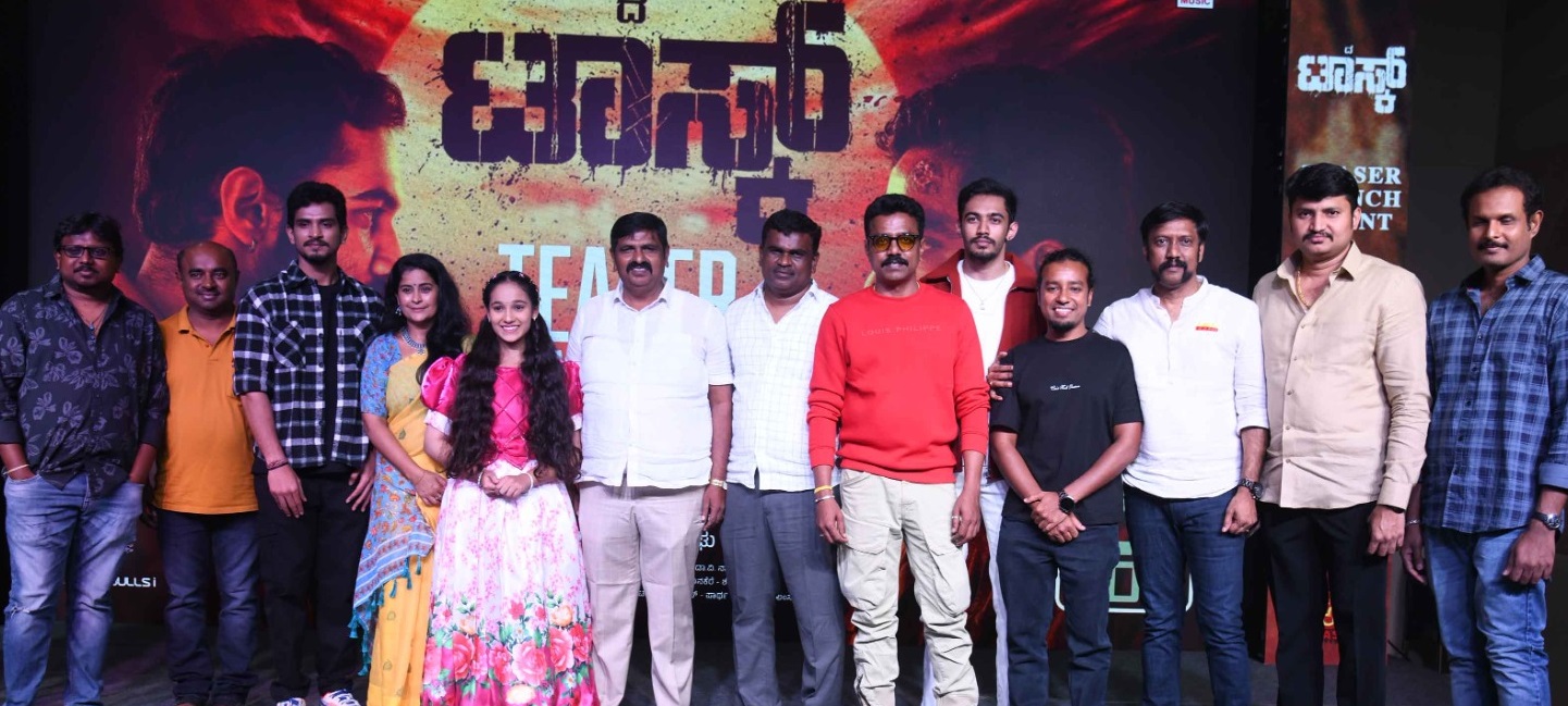 ದಿ ಟಾಸ್ಕ್