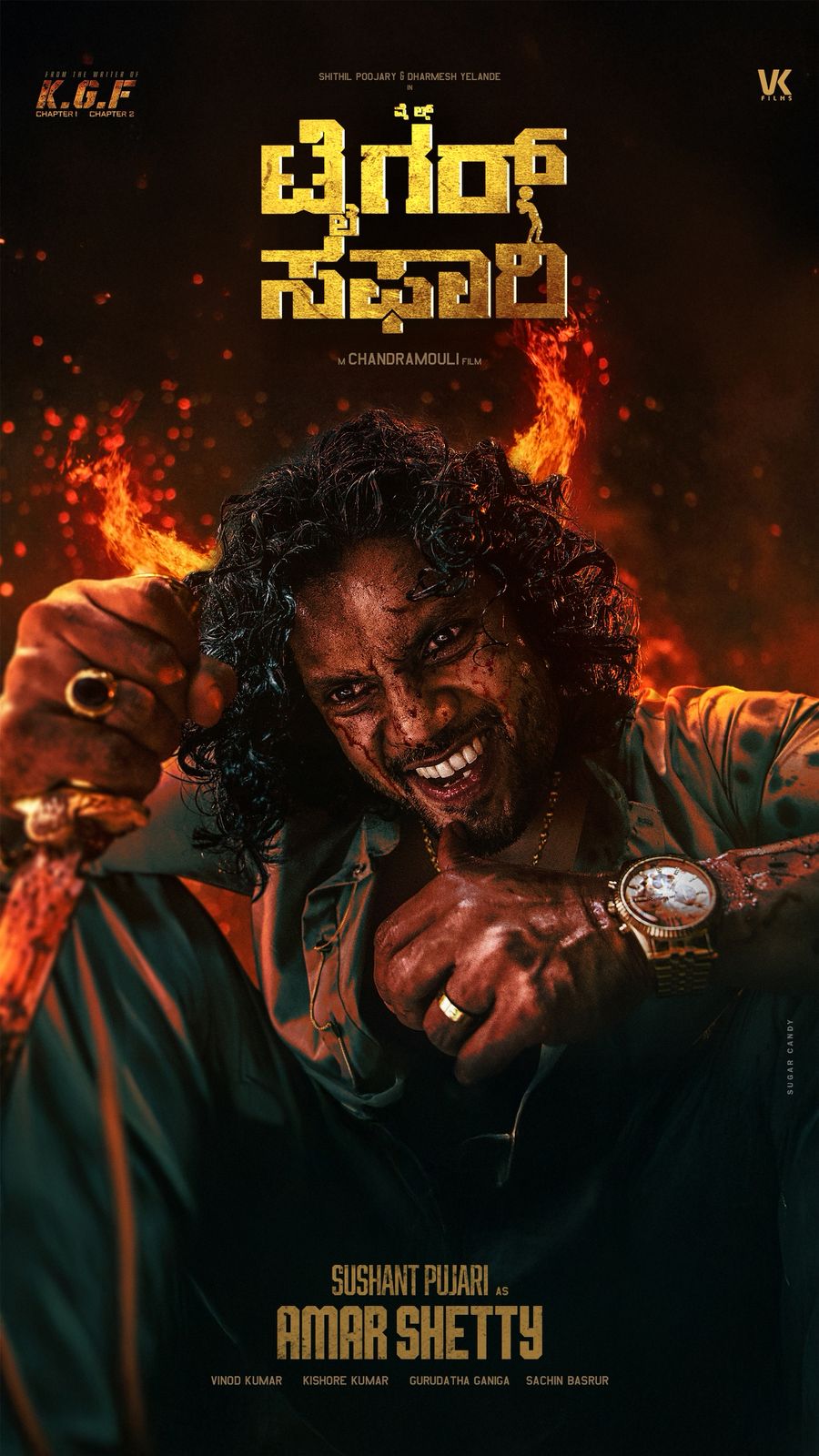 ವೈಲ್ಡ್‌ ಟೈಗರ್‌ ಸಫಾರಿ