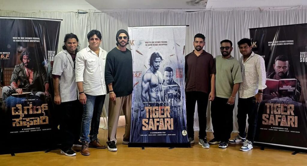 ವೈಲ್ಡ್‌ ಟೈಗರ್‌ ಸಫಾರಿ