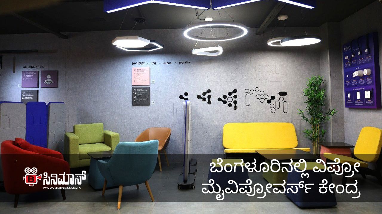 ಮೈವಿಪ್ರೋವರ್ಸ್‌