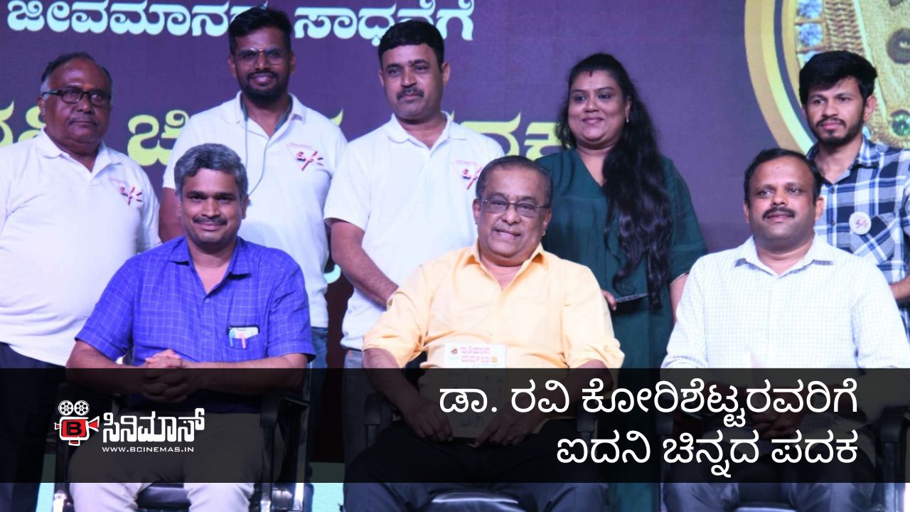 ಐದನಿ ಚಿನ್ನದ ಪದಕ