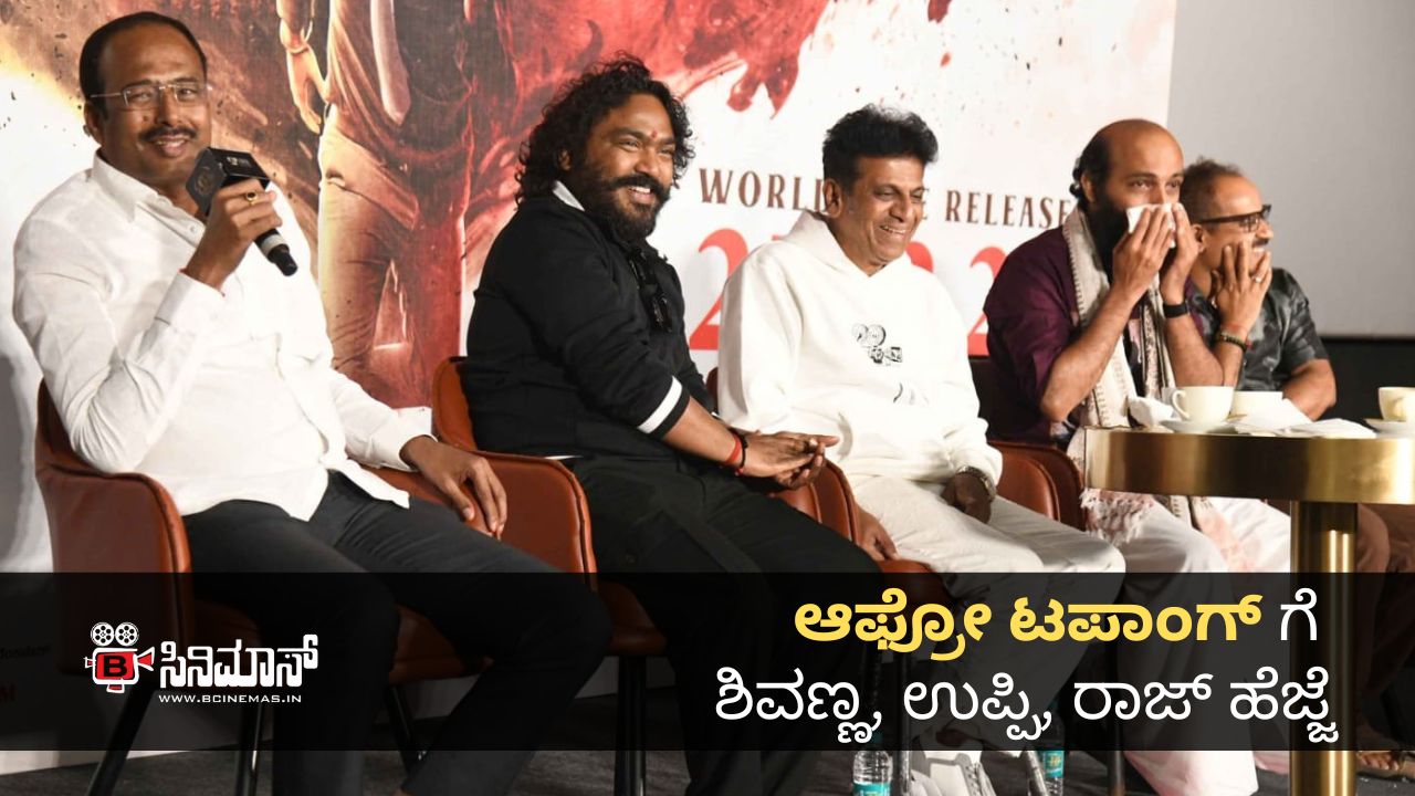 ಆಫ್ರೋ ಟಪಾಂಗ್