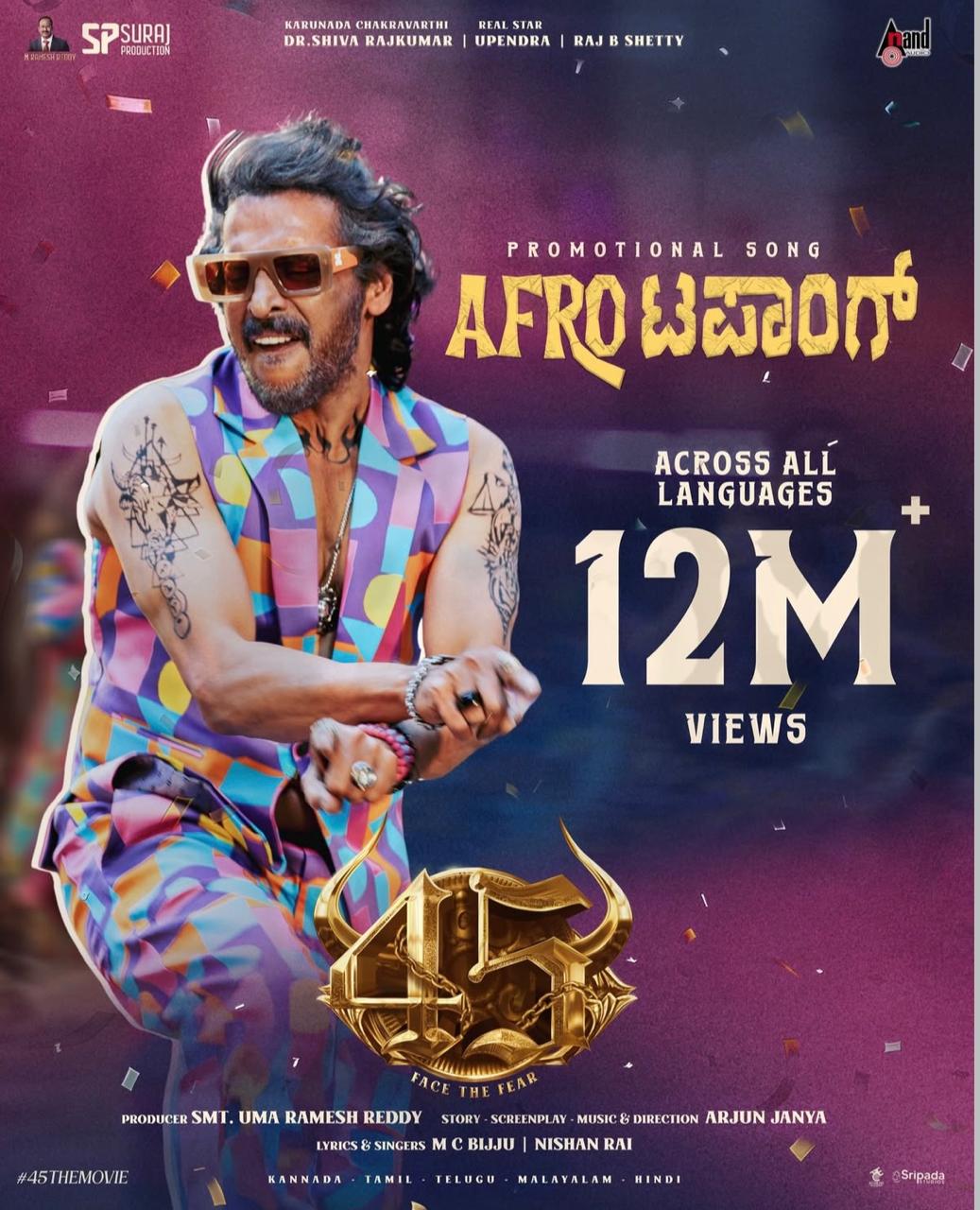 AFRO ಟಪಾಂಗ