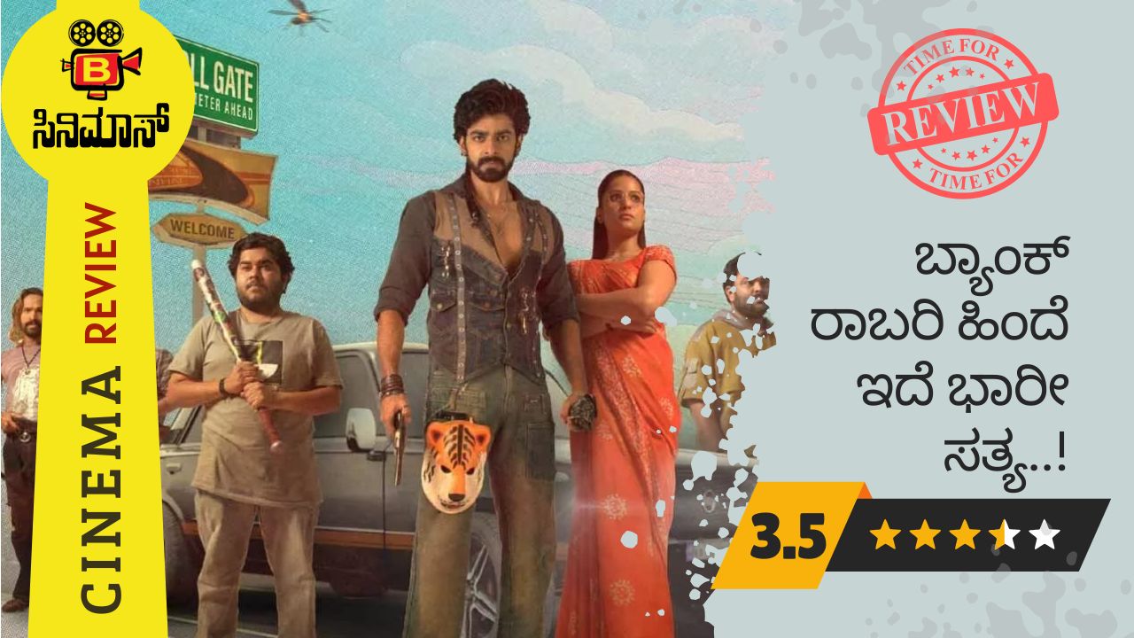 ಬ್ಯಾಂಕ್ ಆಫ್ ಭಾಗ್ಯಲಕ್ಷ್ಮೀ