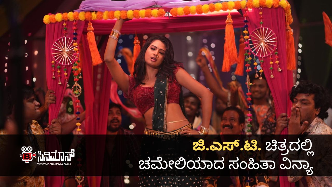 ಜಿ.ಎಸ್.ಟಿ.