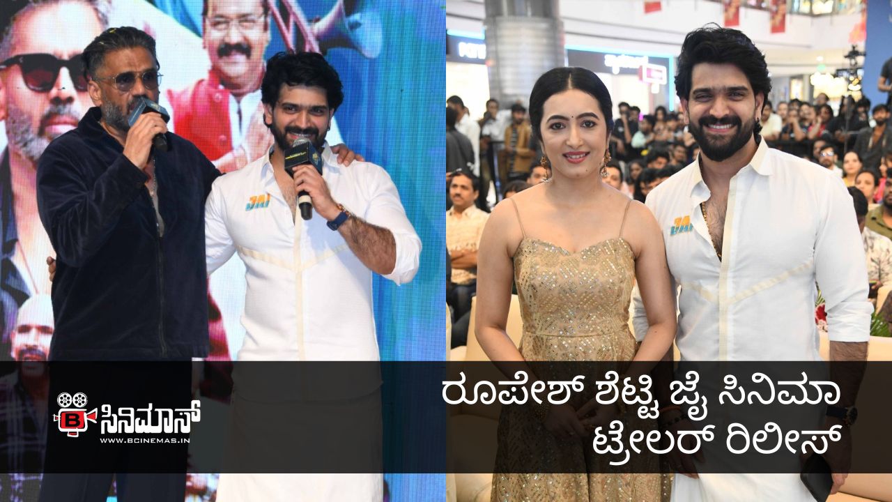 ಜೈ ಸಿನಿಮಾ