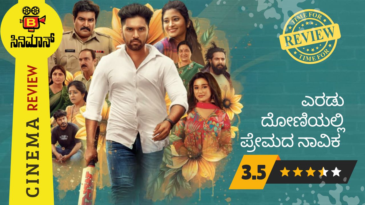 ಲವ್ ಒಟಿಪಿ