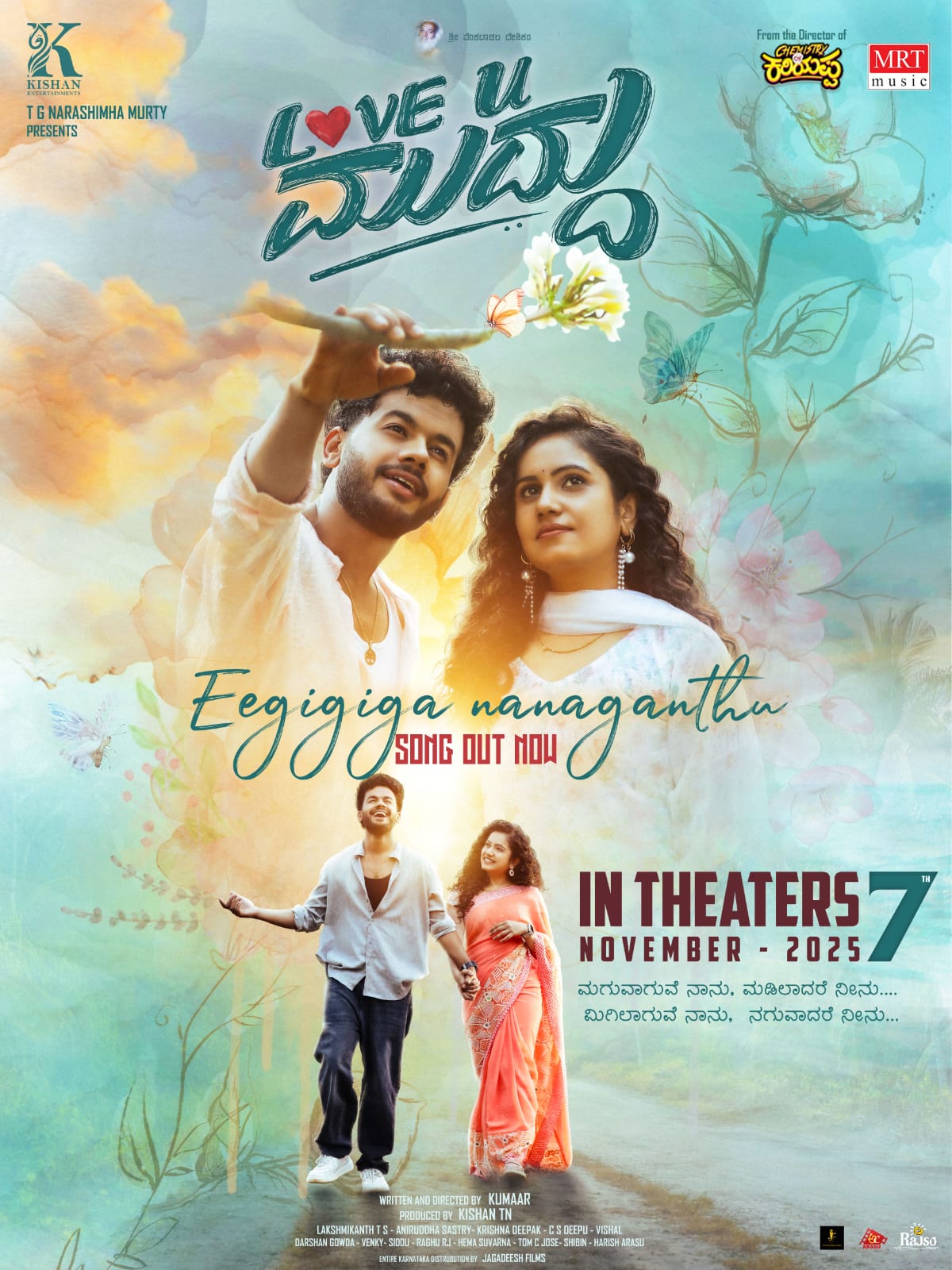 ಲವ್ ಯು ಮುದ್ದು