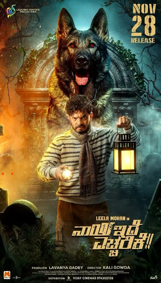 ನಾಯಿ ಇದೆ ಎಚ್ಚರಿಕೆ