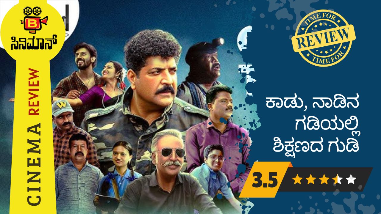 ಪಾಠಶಾಲಾ