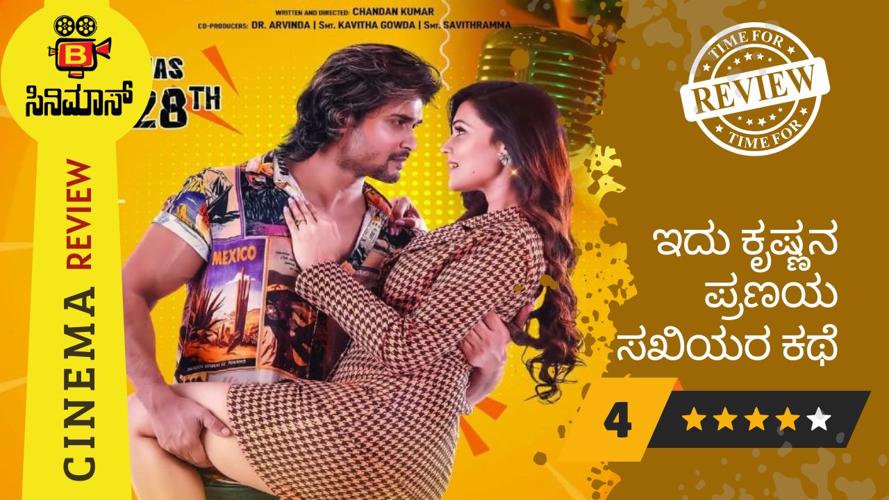 ಫ್ಲರ್ಟ್