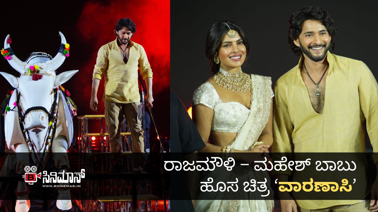 ವಾರಣಾಸಿ