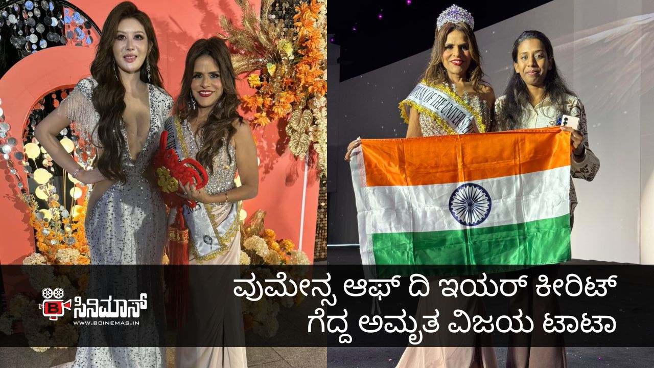 ಅಮೃತ ವಿಜಯ ಟಾಟಾ