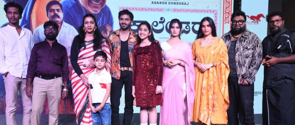 ಕ್ಯಾಲೆಂಡರ್