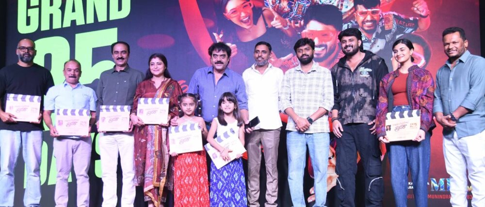 Congratulations ಬ್ರದರ್