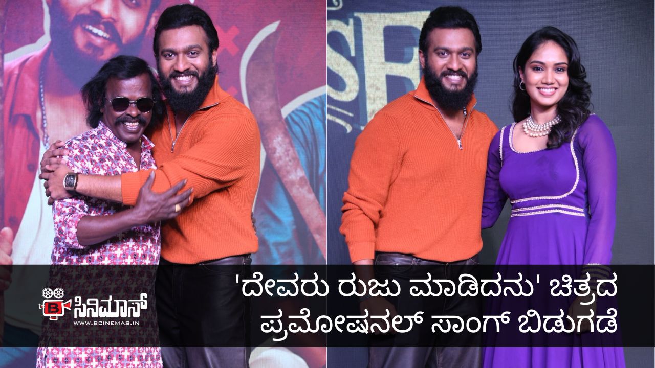 ದೇವರು ರುಜು ಮಾಡಿದನು