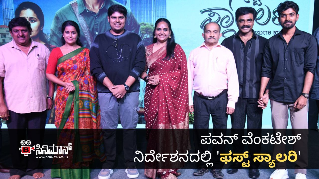 ಫಸ್ಟ್ ಸ್ಯಾಲರಿ