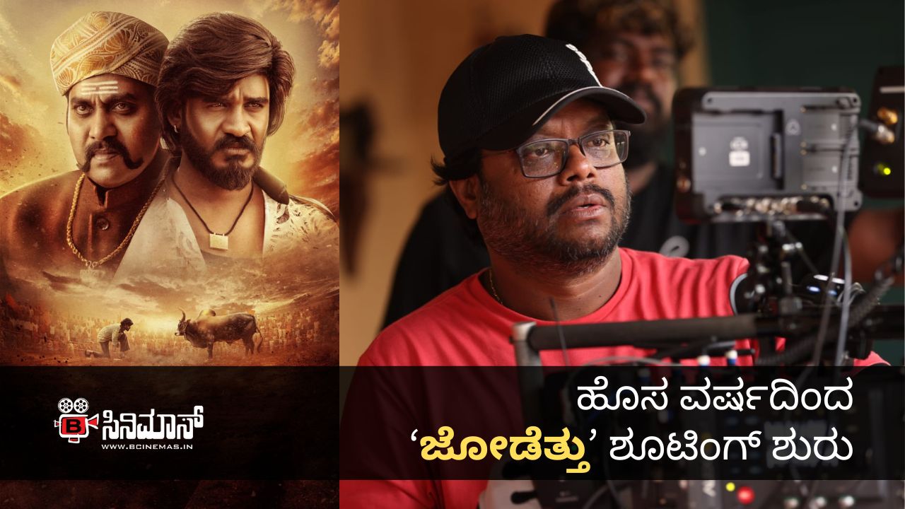 ಜೋಡೆತ್ತು