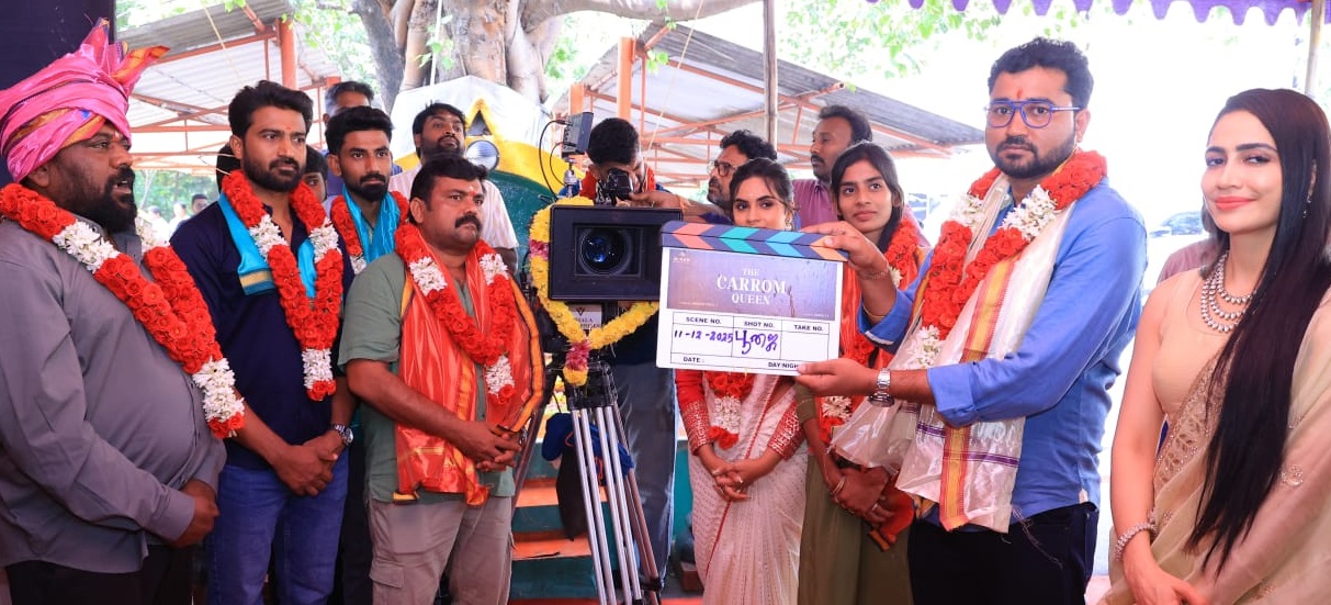 ದಿ ಕ್ಯಾರಮ್ ಕ್ವೀನ್