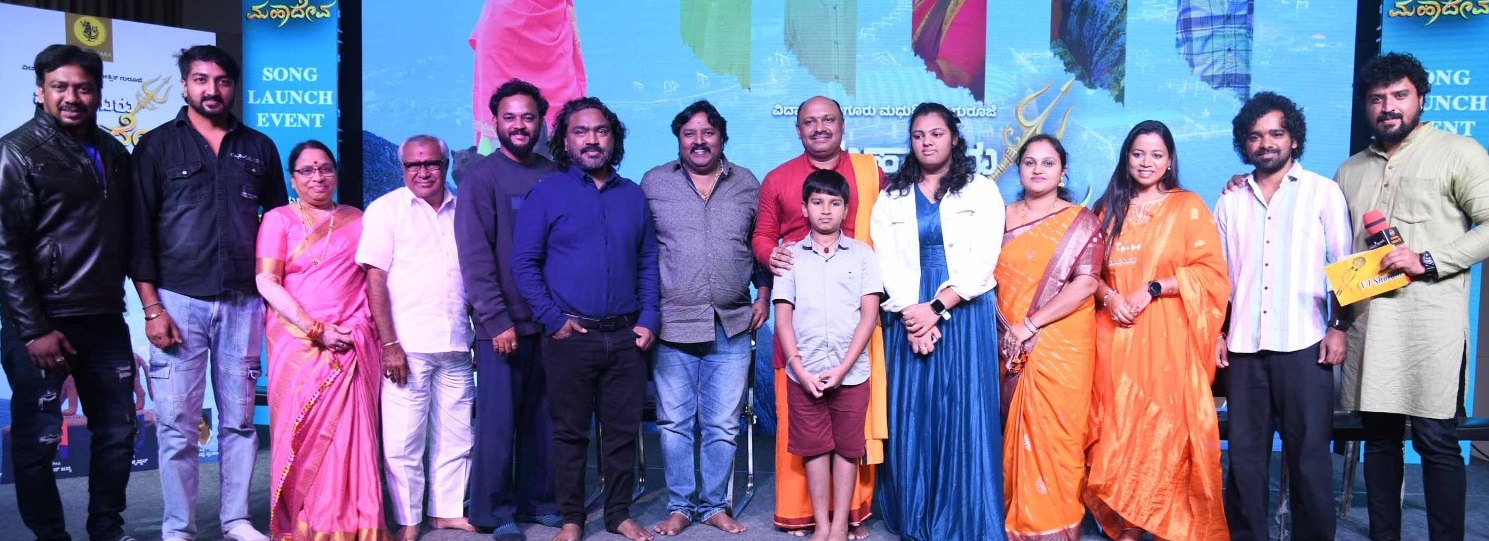 ಮಹಾಗುರು ಮಹಾದೇವ