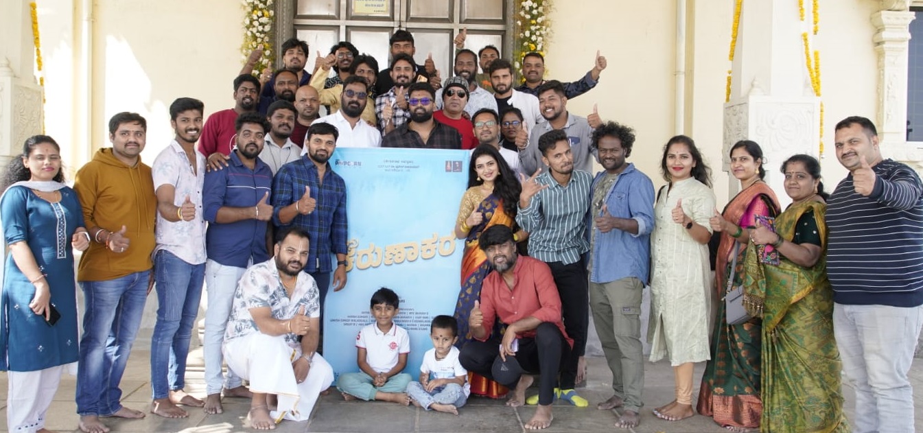 ನಾನು ಕರುಣಾಕರ