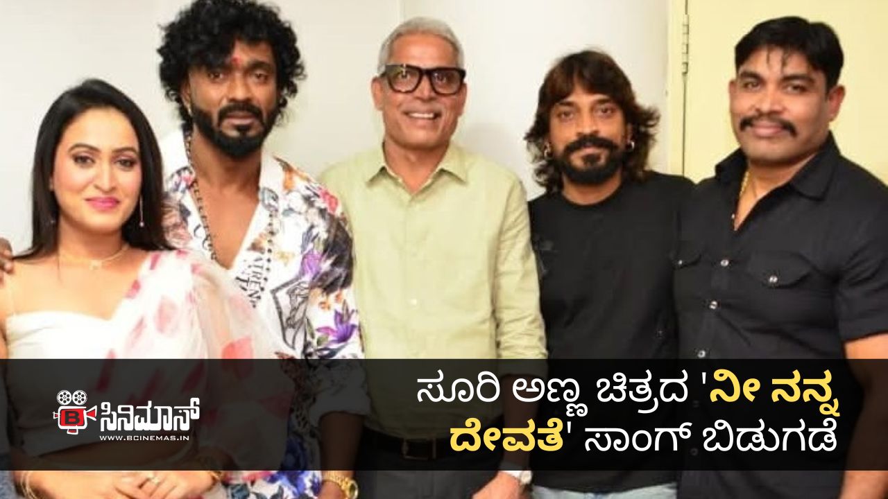 ನೀ ನನ್ನ ದೇವತೆ