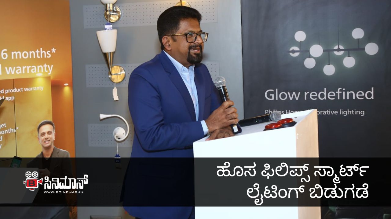 ಫಿಲಿಪ್ಸ್