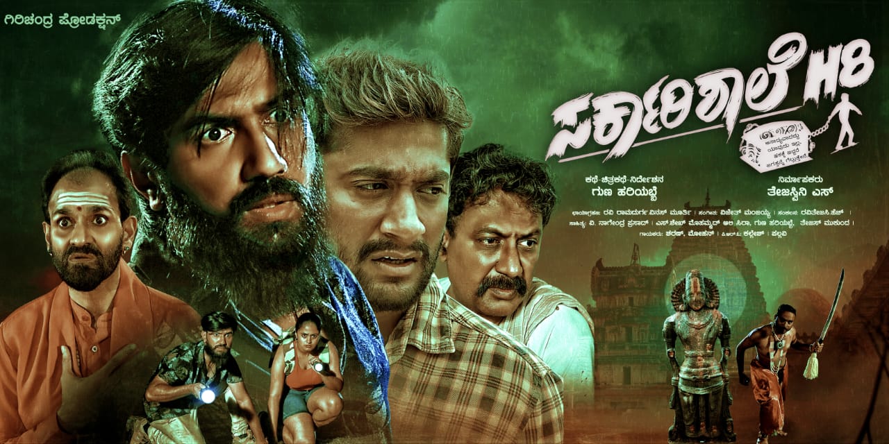 ಸರ್ಕಾರಿ ಶಾಲೆ-H8