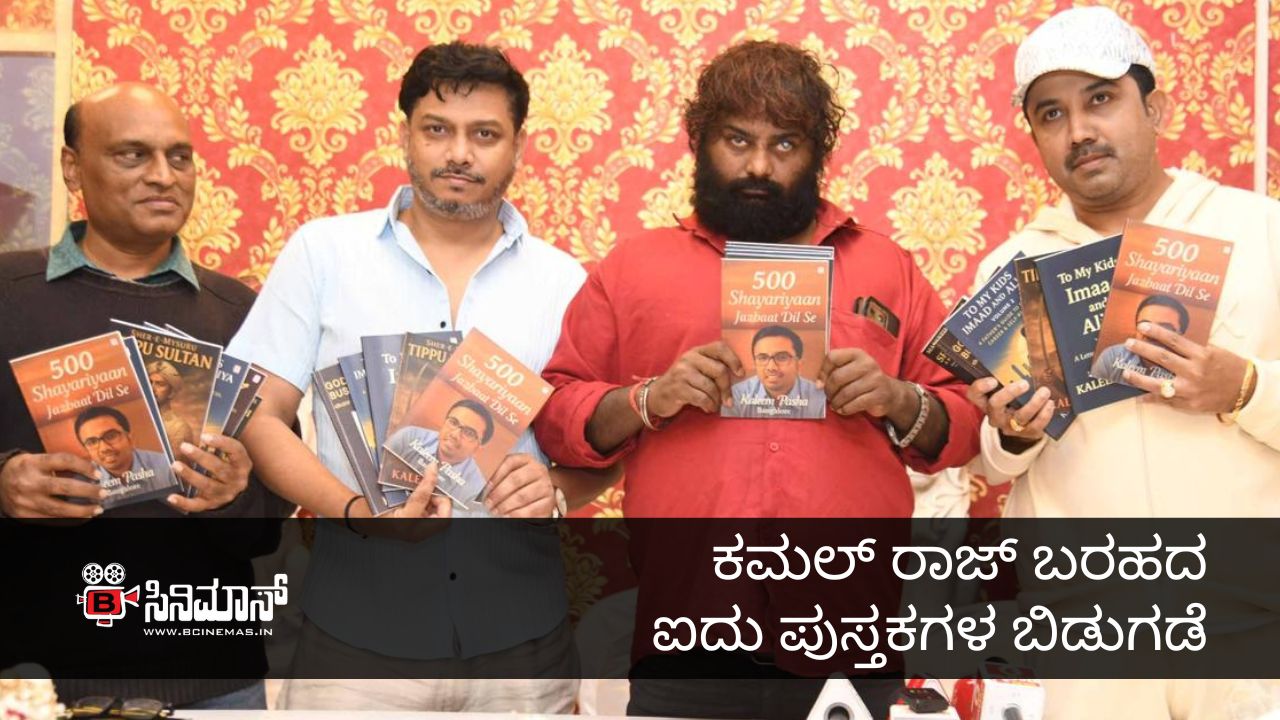 ಕಮಲ್‌ ರಾಜ್‌