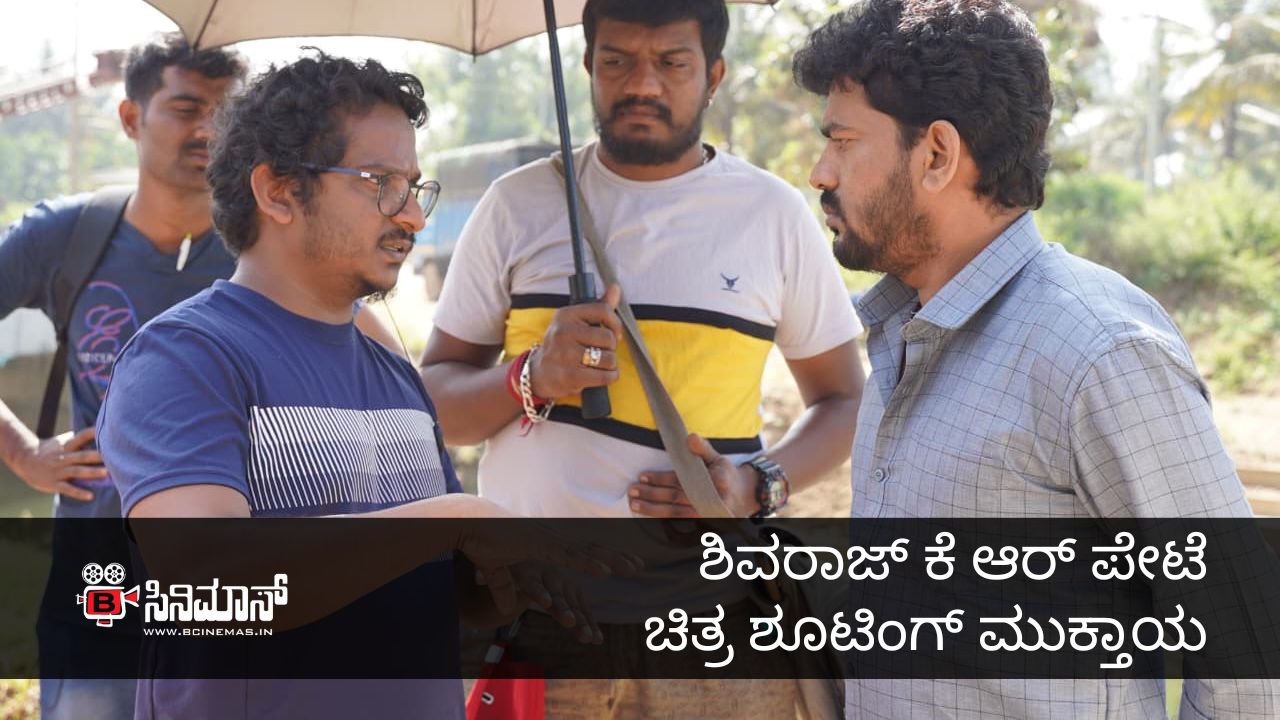 ಶಿವರಾಜ್ ಕೆ ಆರ್ ಪೇಟೆ