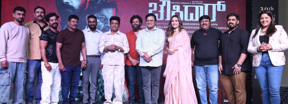 ಚೌಕಿದಾರ್