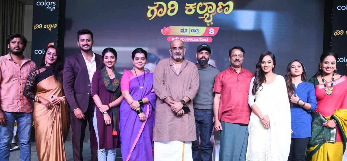 ಕಲರ್ಸ್‌ ಕನ್ನಡ