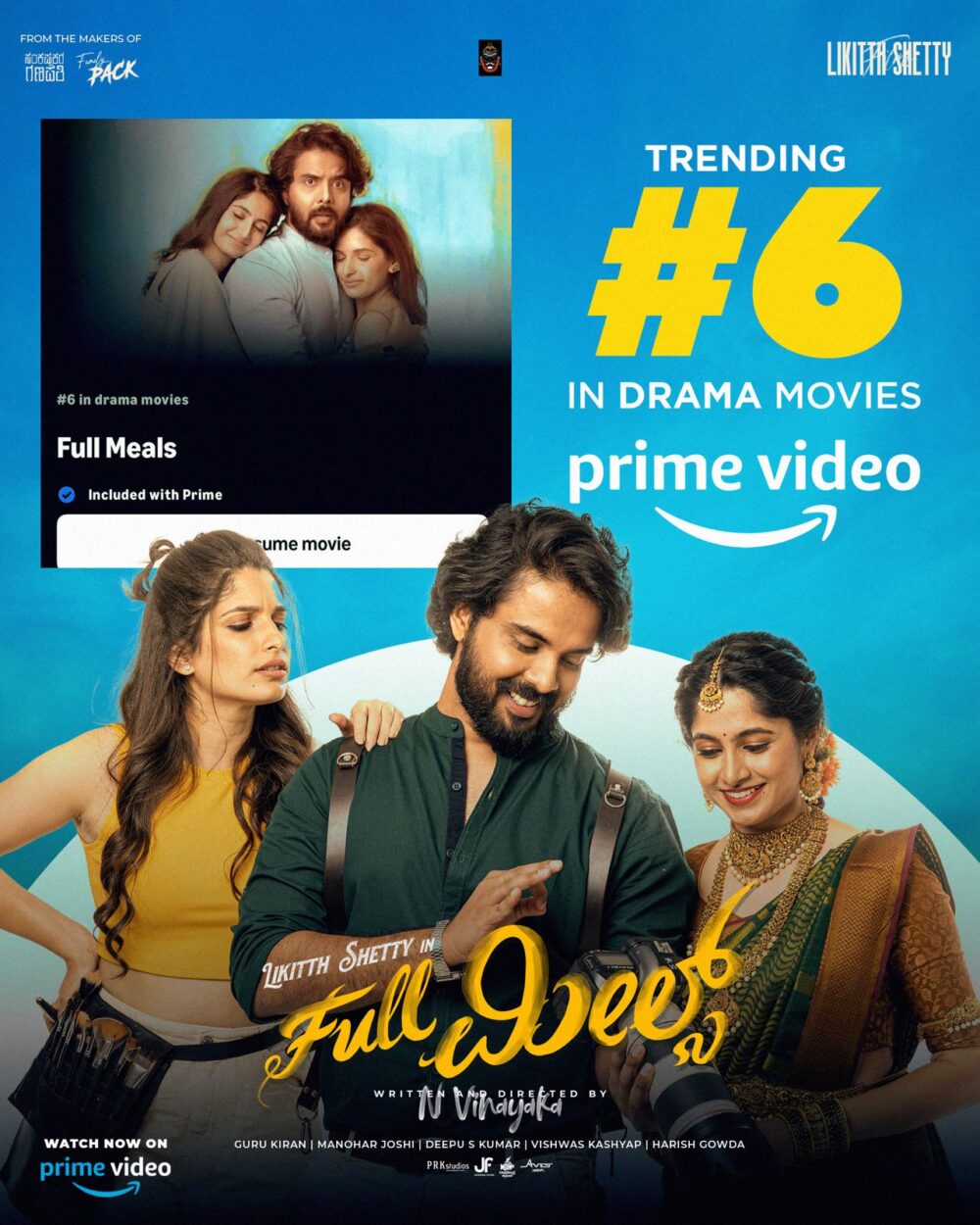 ಫುಲ್ ಮೀಲ್ಸ್