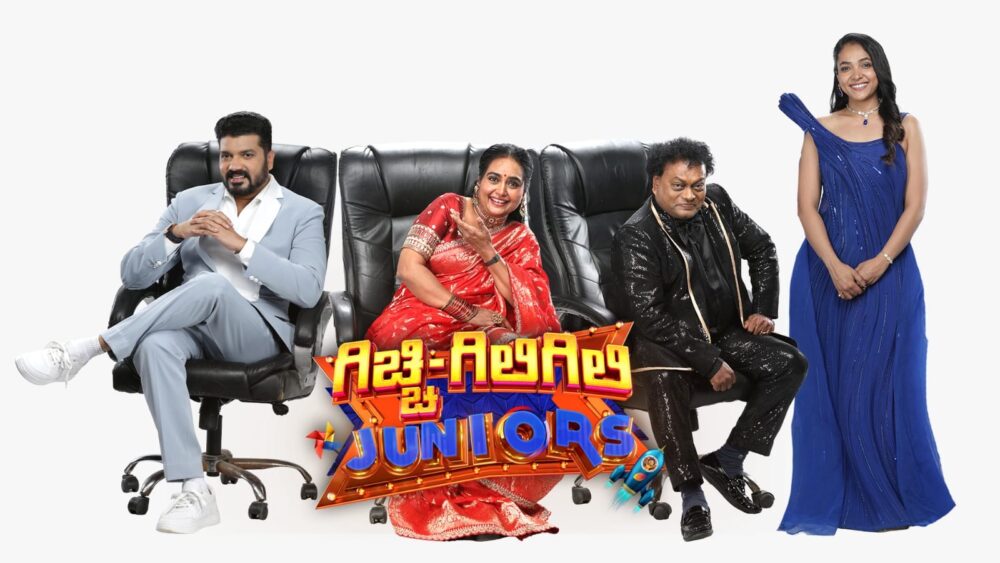 ಗಿಚ್ಚಿ ಗಿಲಿಗಿಲಿ