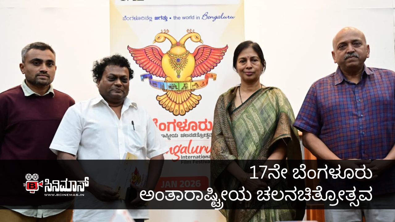 ಅಂತಾರಾಷ್ಟ್ರೀಯ ಚಲನಚಿತ್ರೋತ್ಸವ